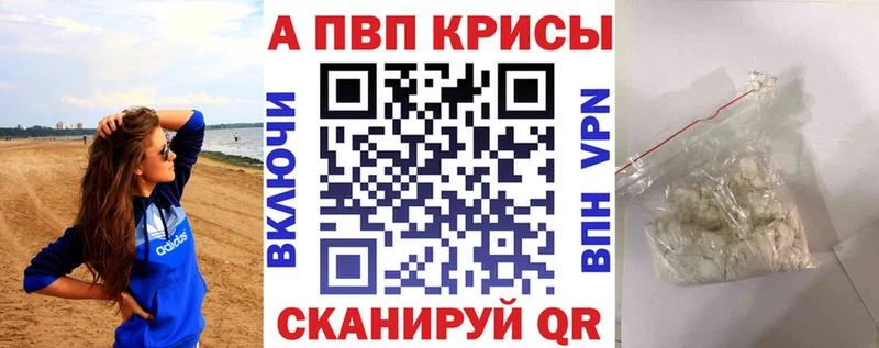 Alfa_PVP кристаллы  где продают наркотики  Дыгулыбгей 