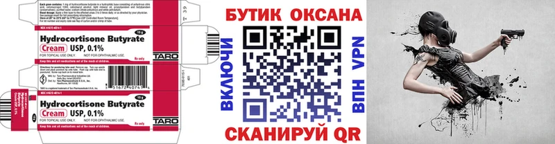 МЕГА зеркало Дыгулыбгей БУТИРАТ 1.4BDO где купить наркоту