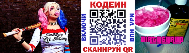 кракен рабочий сайт  Дыгулыбгей  Codein Purple Drank  наркота 