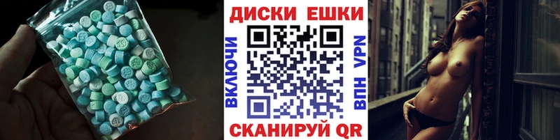 Ecstasy диски  дарнет шоп  Дыгулыбгей 