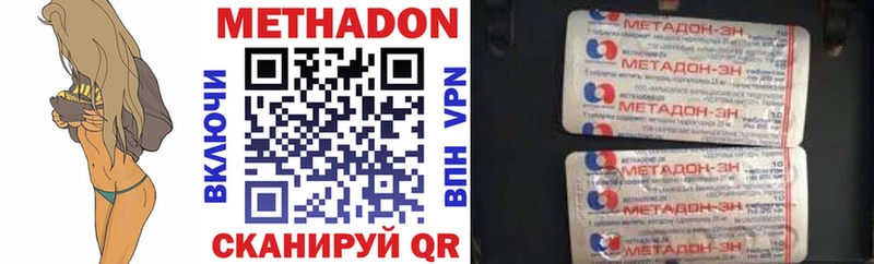 Метадон methadone что такое наркотик Дыгулыбгей